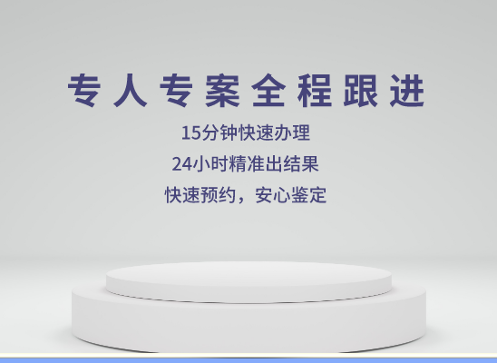 吉林船营万核DNA亲子鉴定机构咨询